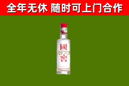 息烽县烟酒回收1573酒.jpg