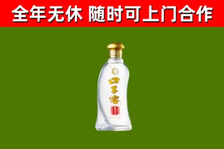 息烽县回收口子窖